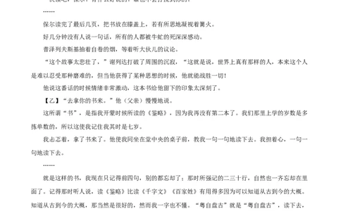 专题13中考名著试题精选60题（一）（原卷版）－备战2024年中考语文名著阅读知识（考点）梳理+真题演练_中考复习资料_语数英物化_1语文中考复习_2024年中考资料_专项复习资料