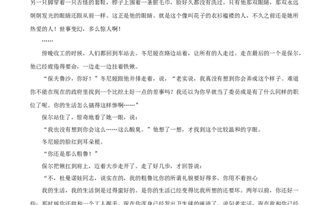 专题13中考名著试题精选60题（一）（原卷版）－备战2024年中考语文名著阅读知识（考点）梳理+真题演练_中考复习资料_语数英物化_1语文中考复习_2024年中考资料_专项复习资料