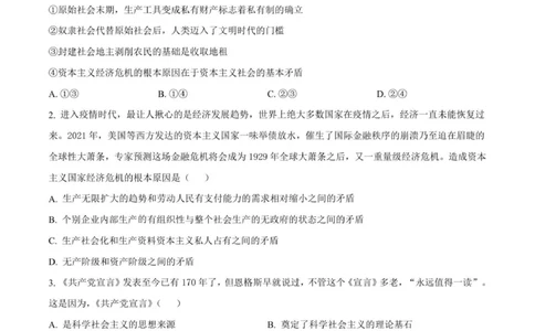 高一政治期中试题_2025年12月高一试卷_251218山东省济南第一中学2025-2026学年高一上学期期中学情检测_山东省济南第一中学2025-2026学年高一上学期期中学情检测政治试题（PDF版，含解析）
