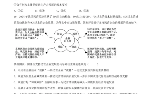 高一政治期中试题_2025年12月高一试卷_251218山东省济南第一中学2025-2026学年高一上学期期中学情检测_山东省济南第一中学2025-2026学年高一上学期期中学情检测政治试题（PDF版，含解析）