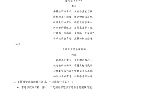 专题20：九上古诗词+古诗词阅读精练（练习）原卷版_中考复习资料_语数英物化_1语文中考复习_2026年中考复习（更新中）_备战2026年中考语文一轮复习之古诗文专题（全国通用）