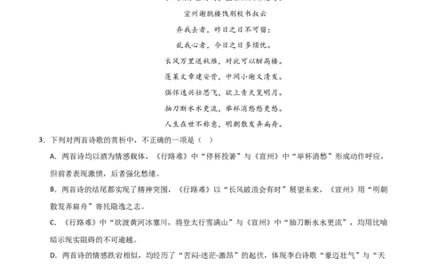 专题20：九上古诗词+古诗词阅读精练（练习）原卷版_中考复习资料_语数英物化_1语文中考复习_2026年中考复习（更新中）_备战2026年中考语文一轮复习之古诗文专题（全国通用）