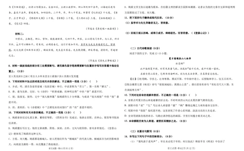 高一语文期末试题_2025年01月试卷_0117黑龙江省大庆市大庆中学2024-2025学年高一上学期1月期末考试_黑龙江省大庆市大庆中学2024-2025学年高一上学期1月期末考试语文Word版含解析
