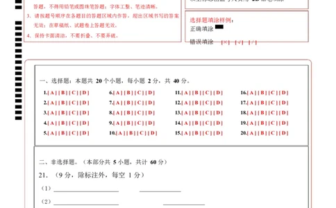 高一生物上学期第一次月考（安徽专用）（答题卡）_2025年10月高一试卷_2510032025-2026学年高一生物上学期第一次月考_2025-2026学年高一生物上学期第一次月考（安徽专用）Word版含解析