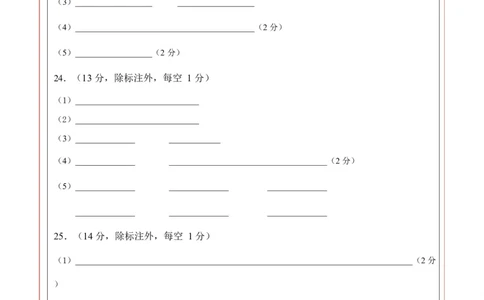 高一生物上学期第一次月考（安徽专用）（答题卡）_2025年10月高一试卷_2510032025-2026学年高一生物上学期第一次月考_2025-2026学年高一生物上学期第一次月考（安徽专用）Word版含解析