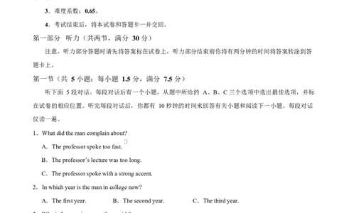 高一英语第一次月考卷（考试版A4）（外研版2019）_2025年10月高一试卷_2510052025-2026学年高一英语上学期第一次月考试题