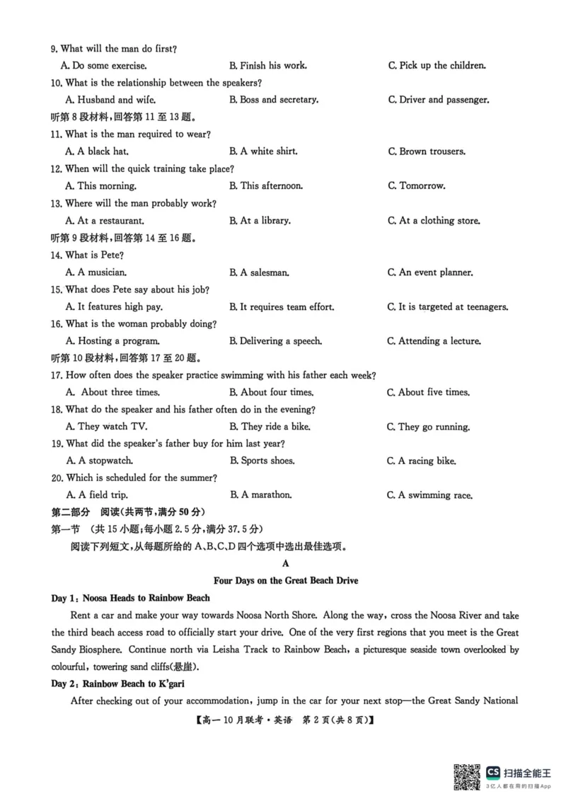 高一英语2025-10-1513.36_2025年10月高一试卷_251019河南洛阳强基联盟2025-2026学年高一上学期10月联考（全）_河南洛阳强基联盟2025-2026学年高一上学期10月联考英语试题含答案