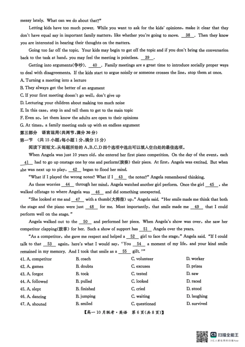 高一英语2025-10-1513.36_2025年10月高一试卷_251019河南洛阳强基联盟2025-2026学年高一上学期10月联考（全）_河南洛阳强基联盟2025-2026学年高一上学期10月联考英语试题含答案