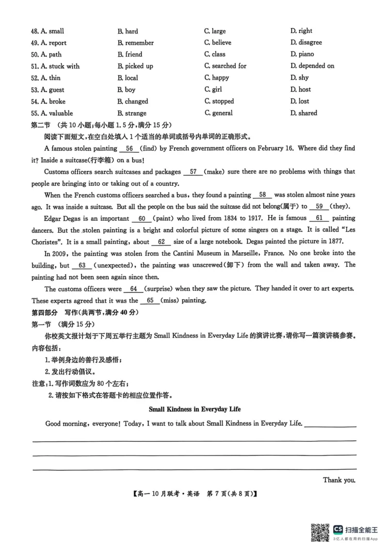 高一英语2025-10-1513.36_2025年10月高一试卷_251019河南洛阳强基联盟2025-2026学年高一上学期10月联考（全）_河南洛阳强基联盟2025-2026学年高一上学期10月联考英语试题含答案