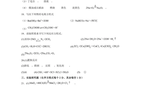 高一期中考试答案_2025年11月高一试卷_251115新疆维吾尔自治区喀什地区疏附县2025-2026学年高一上学期11月期中（全）
