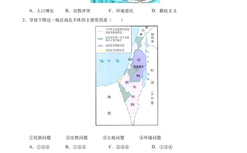 专题32走向和平发展的世界（练习）（原卷版）_中考历史资料合集_2026中考历史一轮复习课件_一轮练习