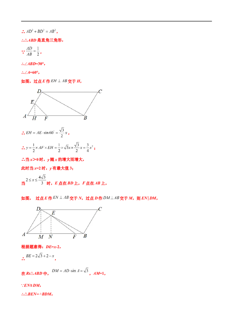 专题08几何中的面积问题（原卷版）_中考复习资料_语数英物化_2数学中考复习_2023年中考复习资料_专项复习_聚焦压轴2023届中考数学压轴大题专项突破