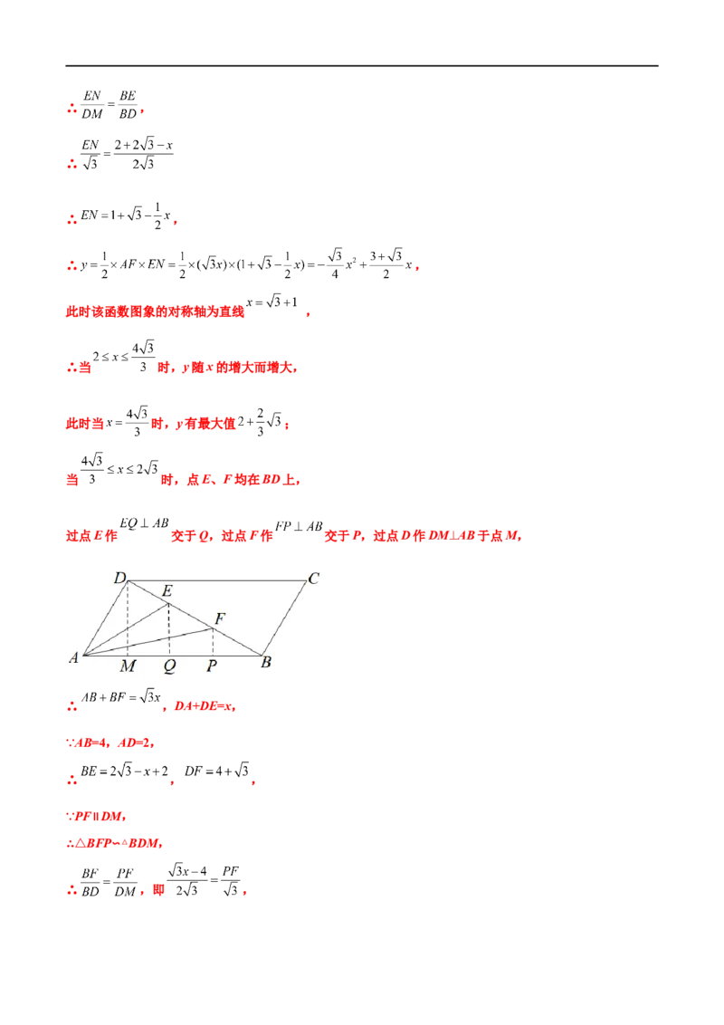 专题08几何中的面积问题（原卷版）_中考复习资料_语数英物化_2数学中考复习_2023年中考复习资料_专项复习_聚焦压轴2023届中考数学压轴大题专项突破