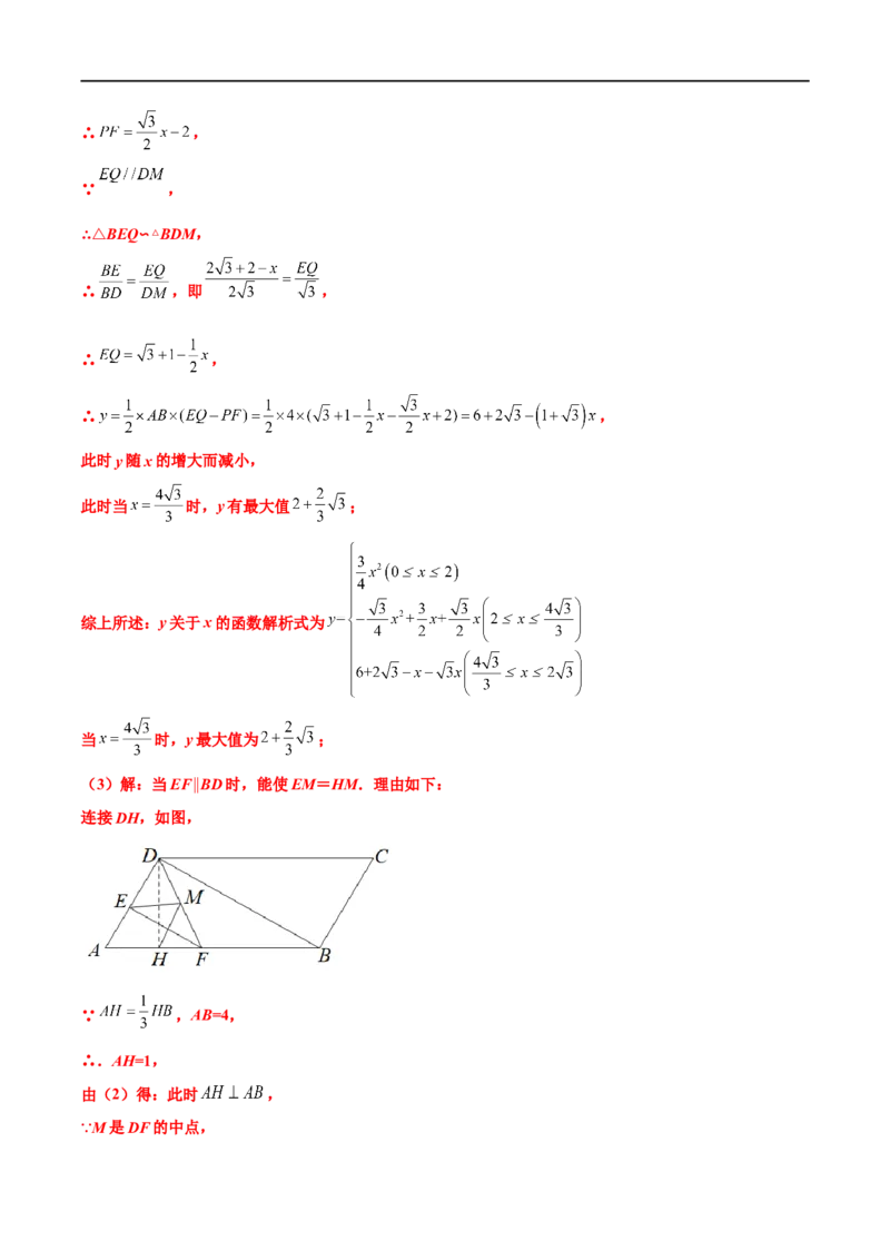 专题08几何中的面积问题（原卷版）_中考复习资料_语数英物化_2数学中考复习_2023年中考复习资料_专项复习_聚焦压轴2023届中考数学压轴大题专项突破
