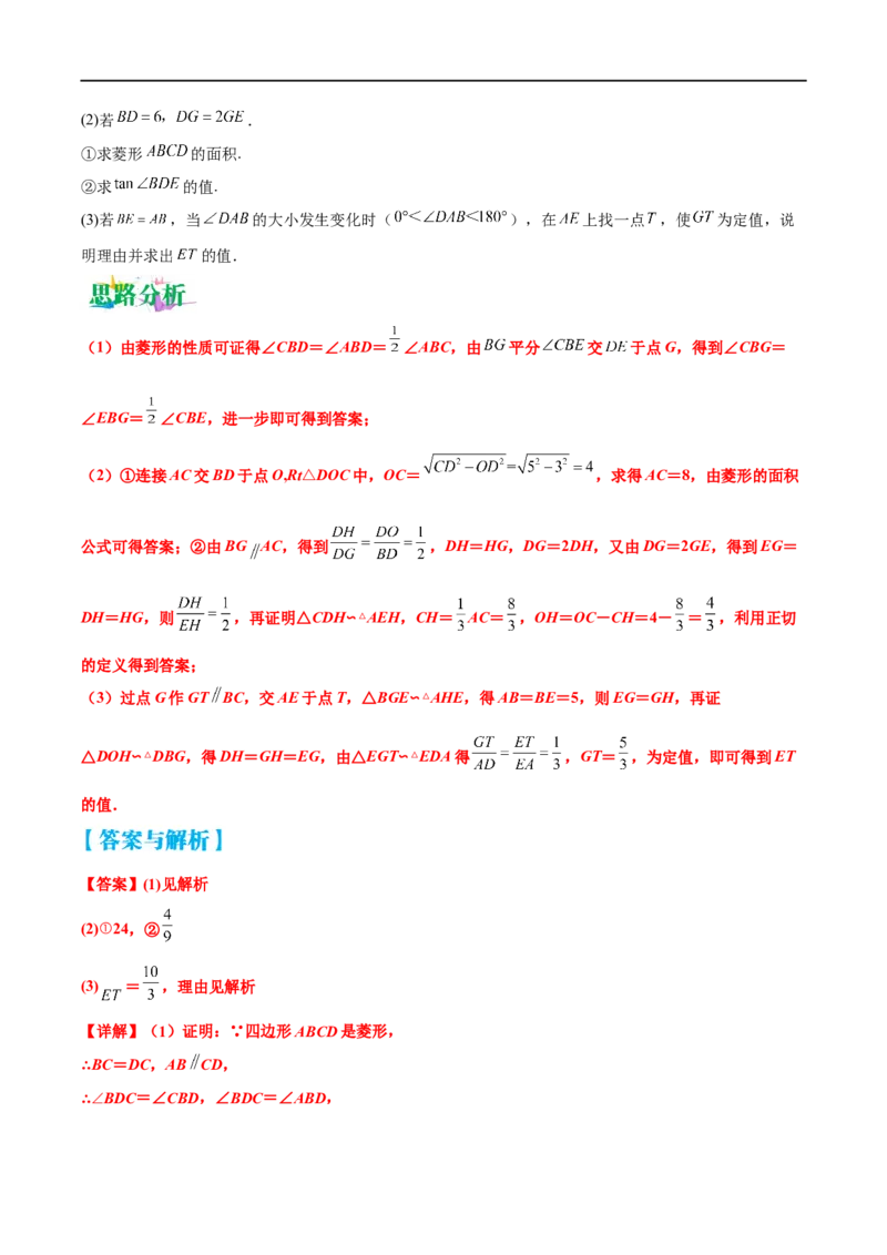 专题08几何中的面积问题（原卷版）_中考复习资料_语数英物化_2数学中考复习_2023年中考复习资料_专项复习_聚焦压轴2023届中考数学压轴大题专项突破