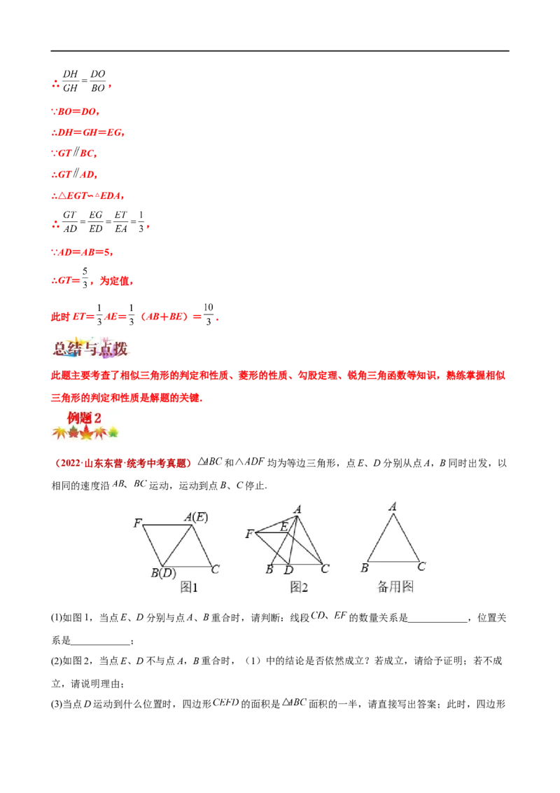 专题08几何中的面积问题（原卷版）_中考复习资料_语数英物化_2数学中考复习_2023年中考复习资料_专项复习_聚焦压轴2023届中考数学压轴大题专项突破