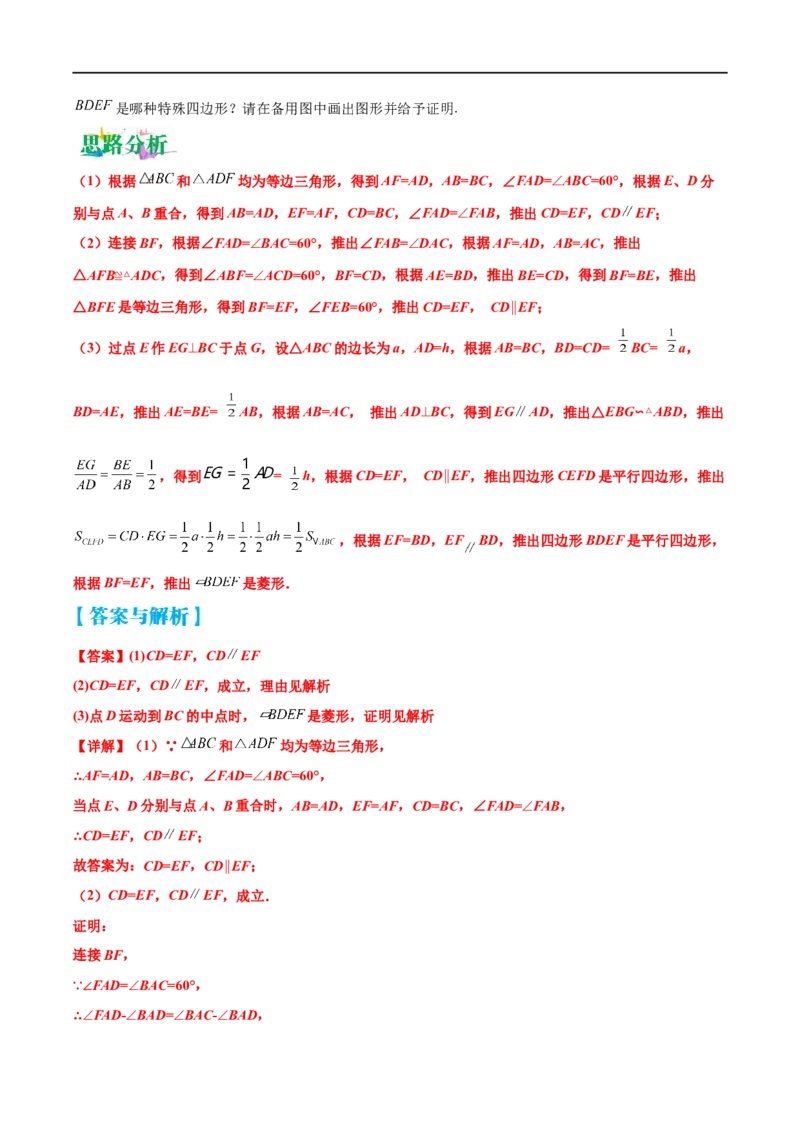 专题08几何中的面积问题（原卷版）_中考复习资料_语数英物化_2数学中考复习_2023年中考复习资料_专项复习_聚焦压轴2023届中考数学压轴大题专项突破