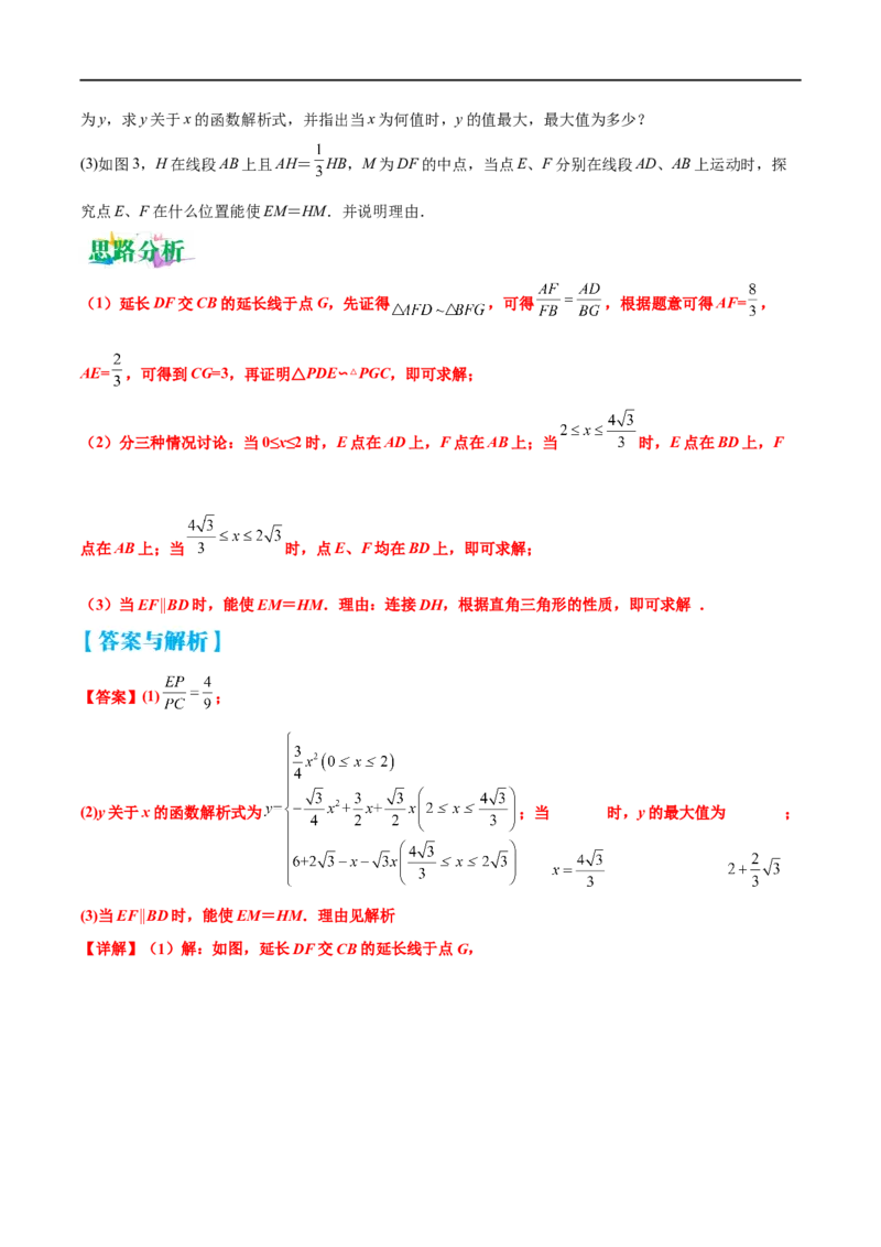 专题08几何中的面积问题（原卷版）_中考复习资料_语数英物化_2数学中考复习_2023年中考复习资料_专项复习_聚焦压轴2023届中考数学压轴大题专项突破