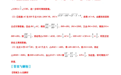 专题08几何中的面积问题（原卷版）_中考复习资料_语数英物化_2数学中考复习_2023年中考复习资料_专项复习_聚焦压轴2023届中考数学压轴大题专项突破