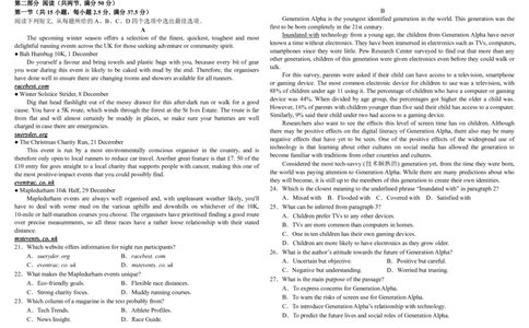 高一英语_2026年04月高一试卷_260421四川省树德中学2025-2026学年高一下学期4月阶段性测试_四川省树德中学2025-2026学年高一下学期4月阶段性测试英语PDF版含答案（可编辑含听力）