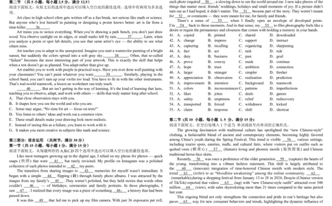 高一英语_2026年04月高一试卷_260421四川省树德中学2025-2026学年高一下学期4月阶段性测试_四川省树德中学2025-2026学年高一下学期4月阶段性测试英语PDF版含答案（可编辑含听力）