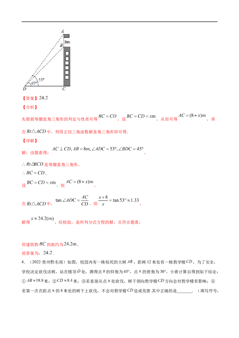 专题17锐角三角函数考点精讲（解析版）_中考复习资料_语数英物化_2数学中考复习_2023年中考复习资料_专项复习_中考高分导航备战2023年中考数学考点总复习（全国通用）