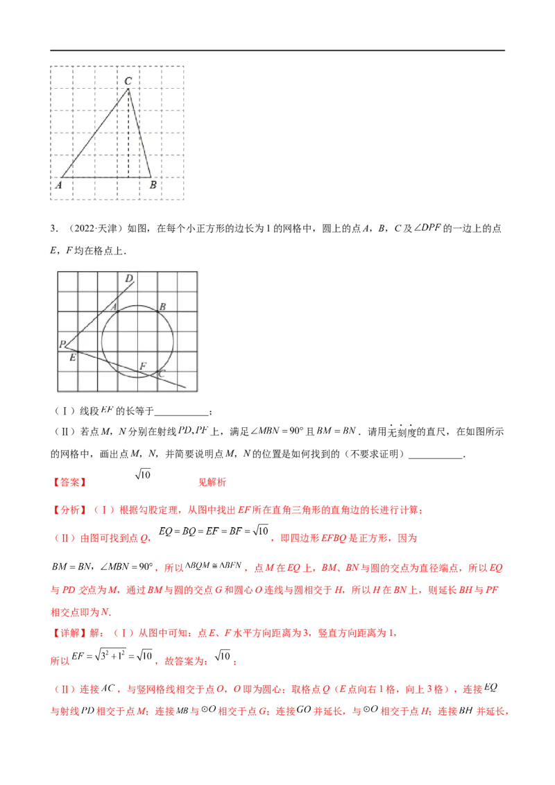 专题17锐角三角函数考点精讲（解析版）_中考复习资料_语数英物化_2数学中考复习_2023年中考复习资料_专项复习_中考高分导航备战2023年中考数学考点总复习（全国通用）