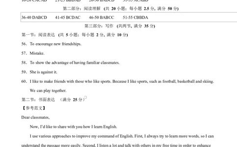高一英语第一次月考卷02（参考答案）（天津专用）_2025年10月高一试卷_2510052025-2026学年高一英语上学期第一次月考试题