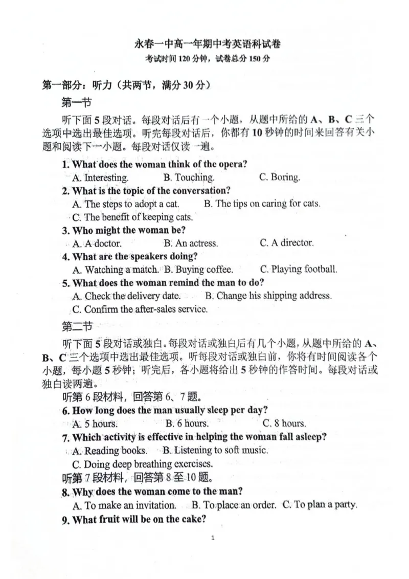 高一英语_2025年12月高一试卷_251207福建省泉州市永春第一中学2025-2026学年高一上学期11月期中
