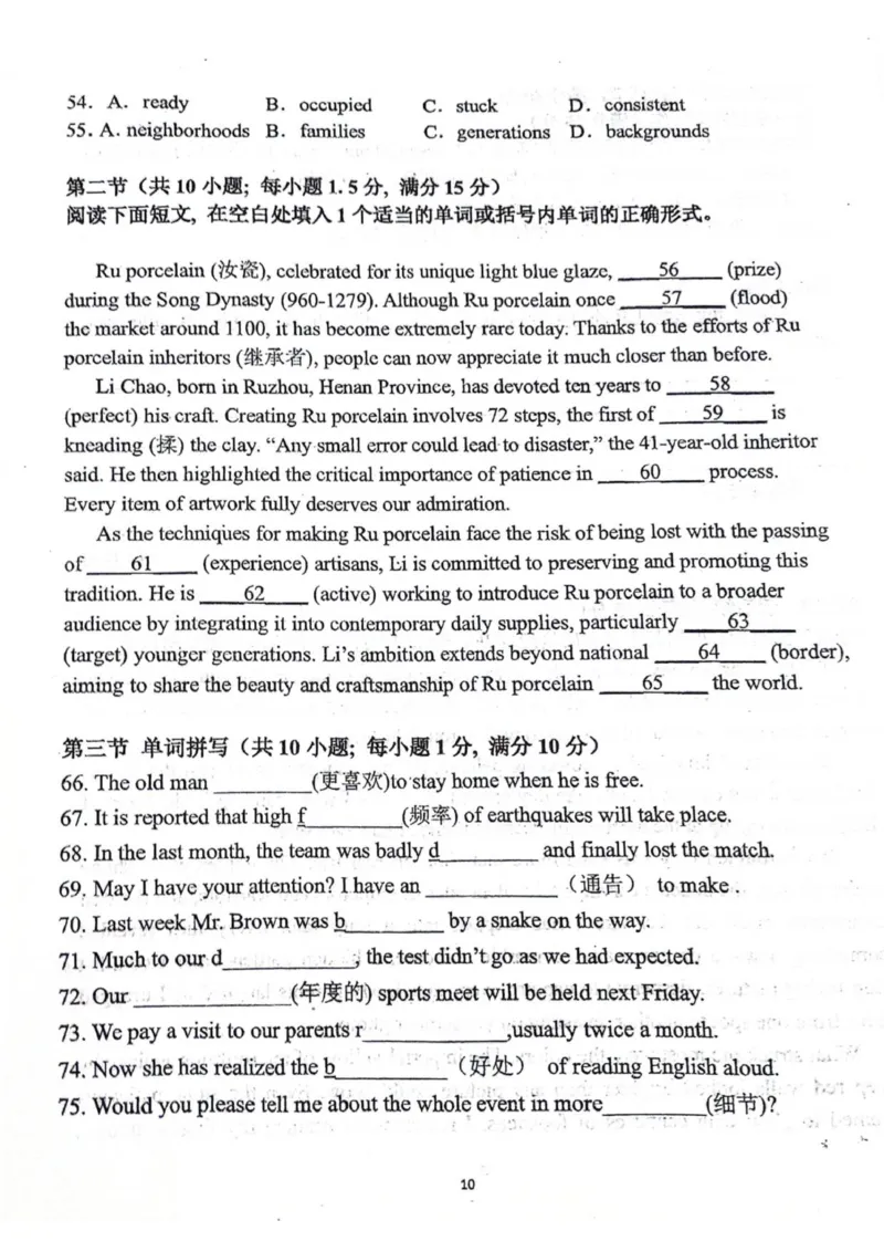 高一英语_2025年12月高一试卷_251207福建省泉州市永春第一中学2025-2026学年高一上学期11月期中