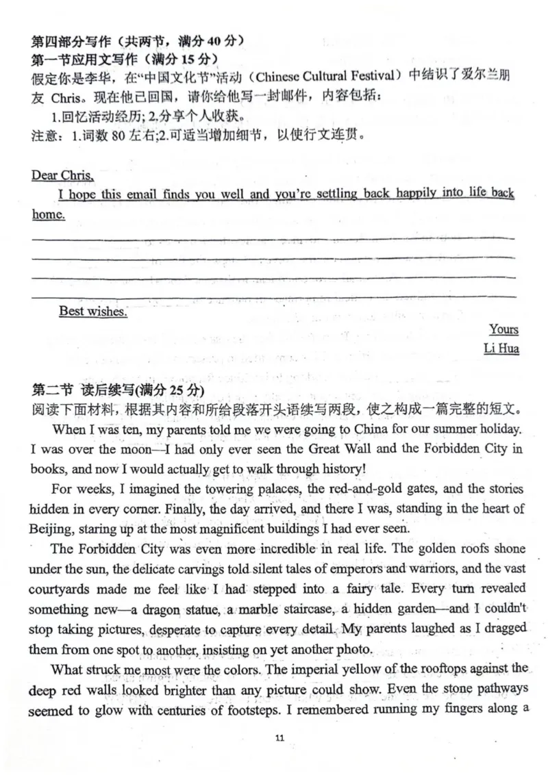 高一英语_2025年12月高一试卷_251207福建省泉州市永春第一中学2025-2026学年高一上学期11月期中