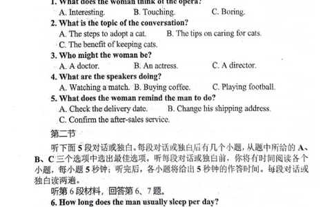 高一英语_2025年12月高一试卷_251207福建省泉州市永春第一中学2025-2026学年高一上学期11月期中