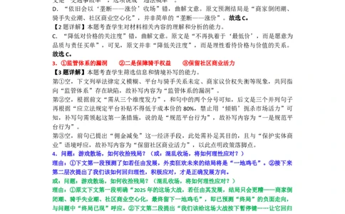 高一年级12月月考参考答案_2026年01月高一试卷_260102湖北省黄冈市黄梅县育才高级中学2025-2026学年高一上学期12月月考