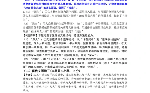 高一年级12月月考参考答案_2026年01月高一试卷_260102湖北省黄冈市黄梅县育才高级中学2025-2026学年高一上学期12月月考