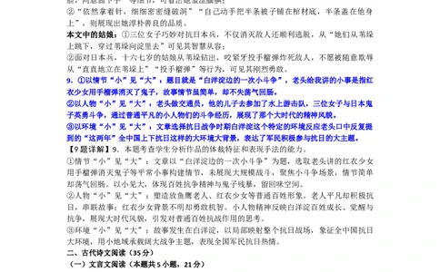 高一年级12月月考参考答案_2026年01月高一试卷_260102湖北省黄冈市黄梅县育才高级中学2025-2026学年高一上学期12月月考