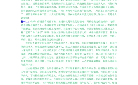 高一年级12月月考参考答案_2026年01月高一试卷_260102湖北省黄冈市黄梅县育才高级中学2025-2026学年高一上学期12月月考