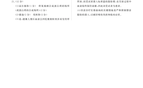 高一生物答案（2025-2026学年度11月份联考）_2025年11月高一试卷_251122广东衡水金卷&middot;2025-2026学年度高一上学期11月份联考（全）