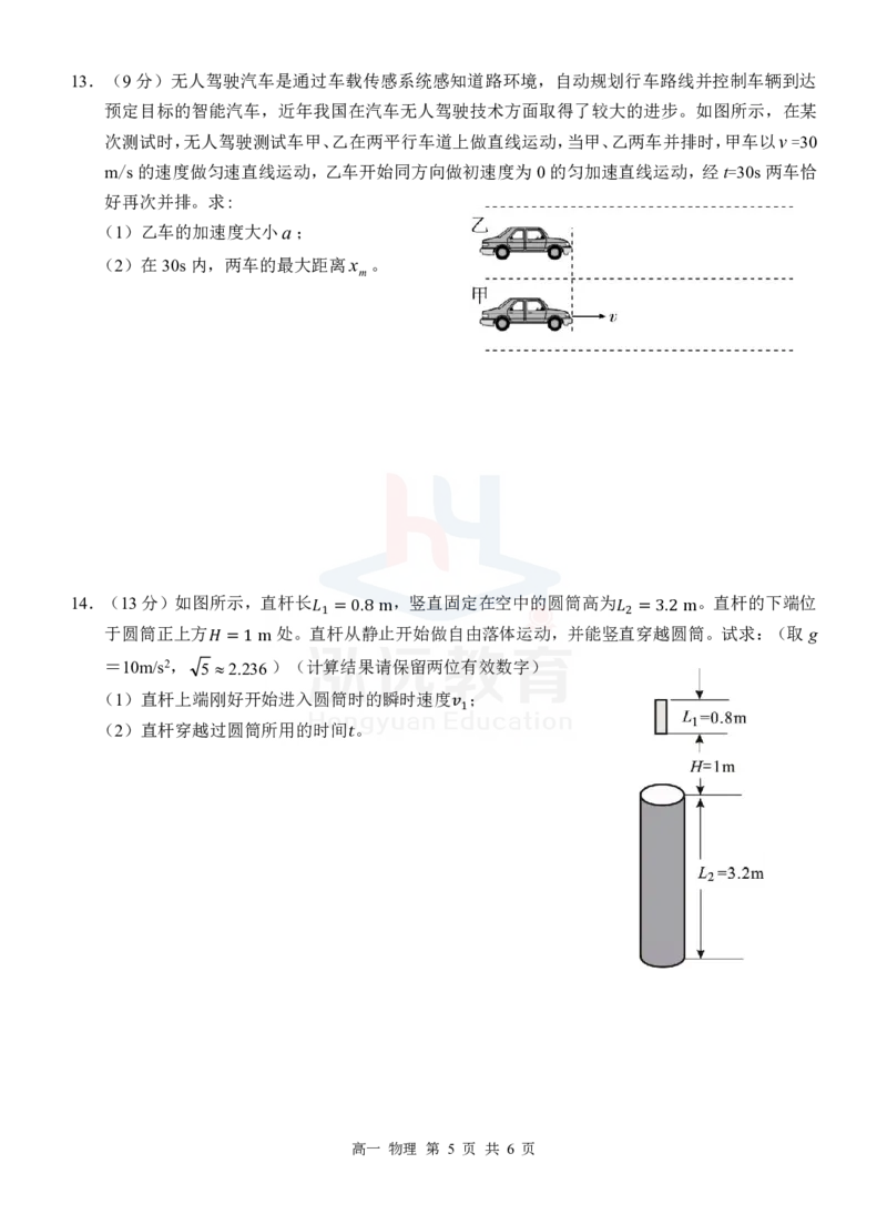 高一物理试题_2024年12月试卷_1207广西河池市2024-2025学年高一上学期12月联盟考试_广西河池市2024-2025学年高一上学期12月联盟考试物理