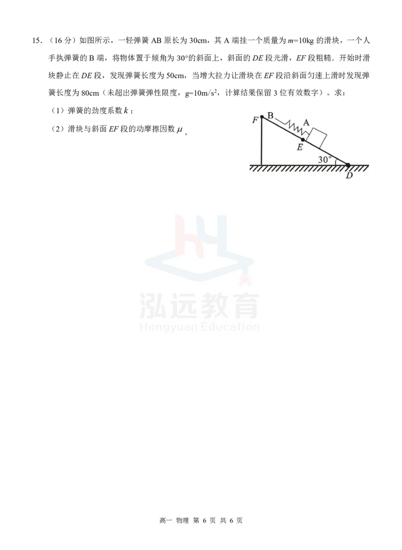 高一物理试题_2024年12月试卷_1207广西河池市2024-2025学年高一上学期12月联盟考试_广西河池市2024-2025学年高一上学期12月联盟考试物理