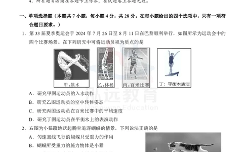 高一物理试题_2024年12月试卷_1207广西河池市2024-2025学年高一上学期12月联盟考试_广西河池市2024-2025学年高一上学期12月联盟考试物理