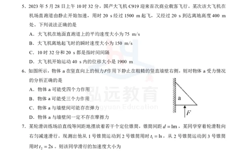 高一物理试题_2024年12月试卷_1207广西河池市2024-2025学年高一上学期12月联盟考试_广西河池市2024-2025学年高一上学期12月联盟考试物理