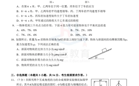 高一物理试题_2024年12月试卷_1207广西河池市2024-2025学年高一上学期12月联盟考试_广西河池市2024-2025学年高一上学期12月联盟考试物理