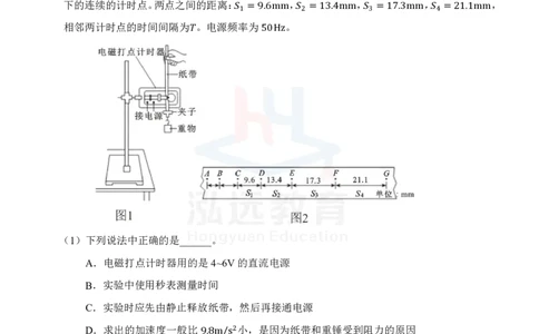 高一物理试题_2024年12月试卷_1207广西河池市2024-2025学年高一上学期12月联盟考试_广西河池市2024-2025学年高一上学期12月联盟考试物理