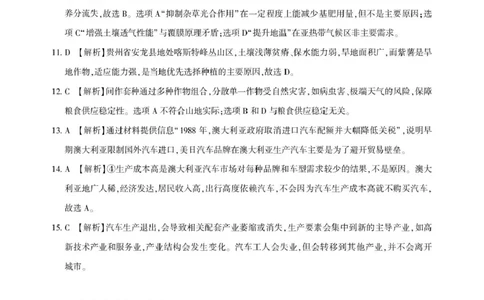 高一期中联考-地理答案_2025年05月试卷_0521湖北省&ldquo;荆、荆、襄、宜四地七校考试联盟&rdquo;2024-2025学年高一下学期期中联考