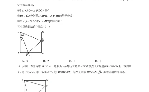专题09特殊平行四边形（分层训练）-2026年中考数学总复习重难考点强化训练（全国通用）(原卷版）_中考复习资料_语数英物化_2数学中考复习_2026年中考复习（更新中）