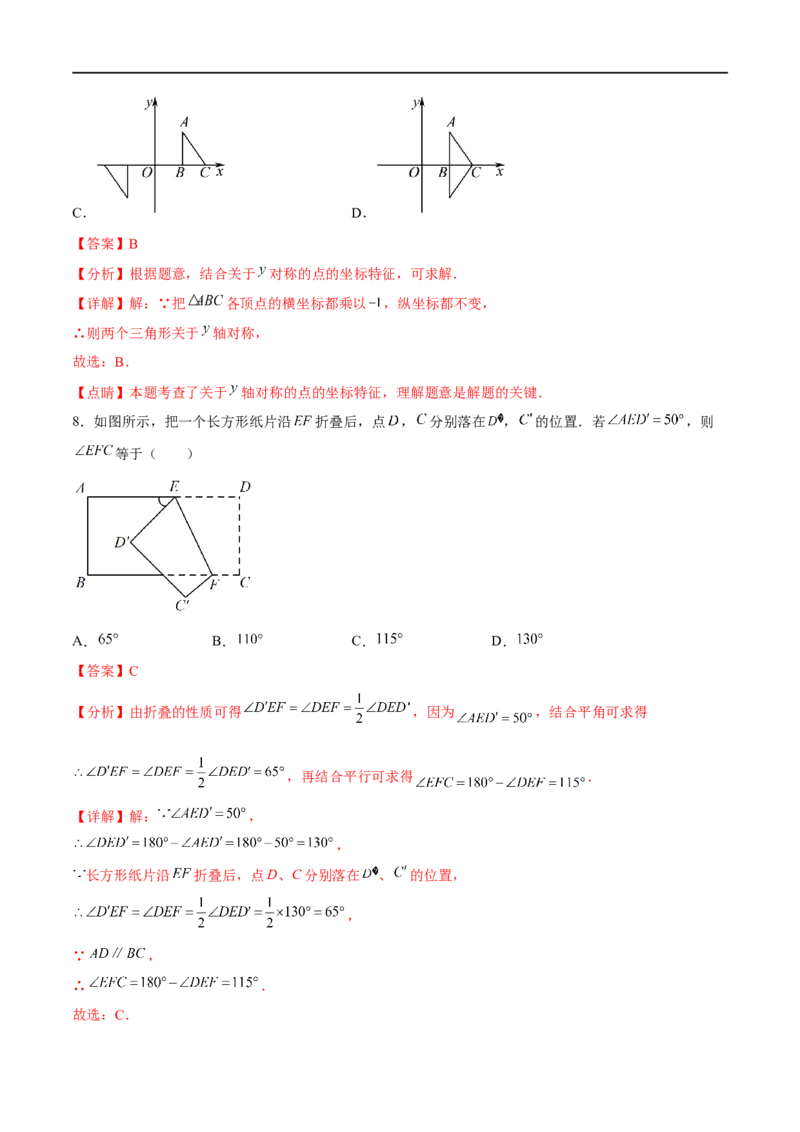 专题26旋转(解析版)_中考复习资料_语数英物化_2数学中考复习_2023年中考复习资料_一轮复习_备战2023年中考数学一轮复习之必考点题型全归纳与分层精练（全国通用）