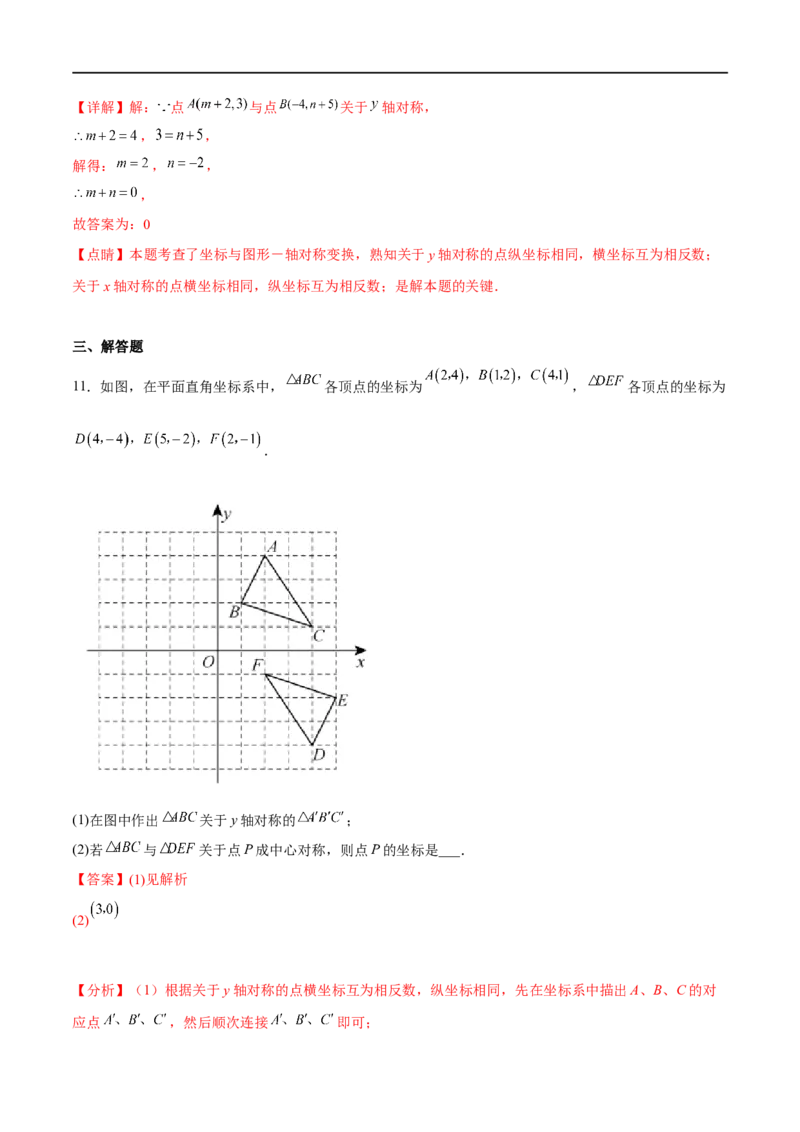 专题26旋转(解析版)_中考复习资料_语数英物化_2数学中考复习_2023年中考复习资料_一轮复习_备战2023年中考数学一轮复习之必考点题型全归纳与分层精练（全国通用）