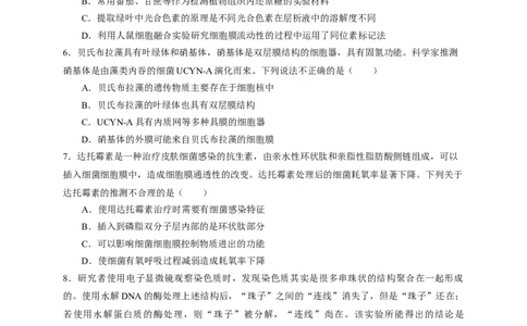 （新）2025高一上-生物期末考试卷(1)_2026年02月高一试卷_260219广东实验中学2025-2026学年高一上学期期末考试（全）_广东实验中学2025-2026学年高一上学期期末考试生物试题（含答案）