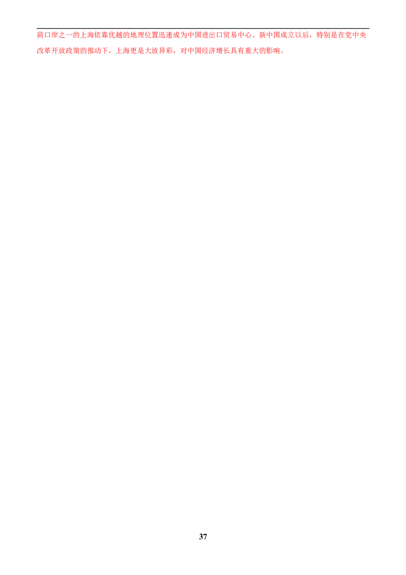 主题11古代世界(历史时空+热词背诵+考点梳理+素养导向+命题预测)_中考历史资料合集_中考历史专题复习讲义资料（可下载打印）