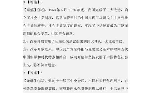 高一政治12月月考试卷解析_2026年01月高一试卷_260102湖北省黄冈市黄梅县育才高级中学2025-2026学年高一上学期12月月考